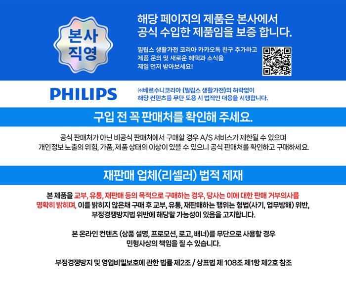 PHILIPS 온도조절 주전자 메탈HD9359/90