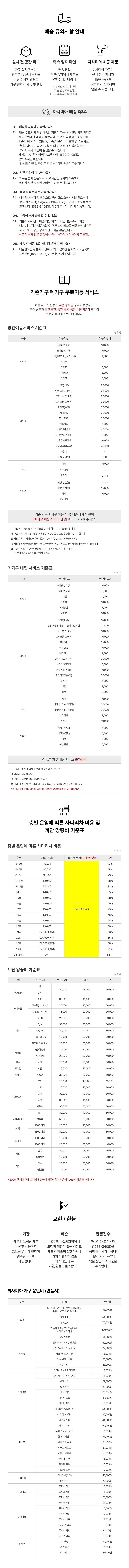 캄포럭스 3인소파_화이트