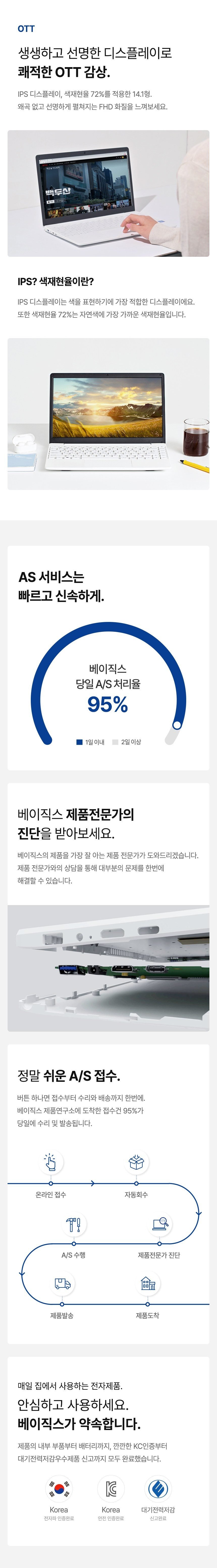 베이직스 2022 베이직북 14 3세대 셀러론