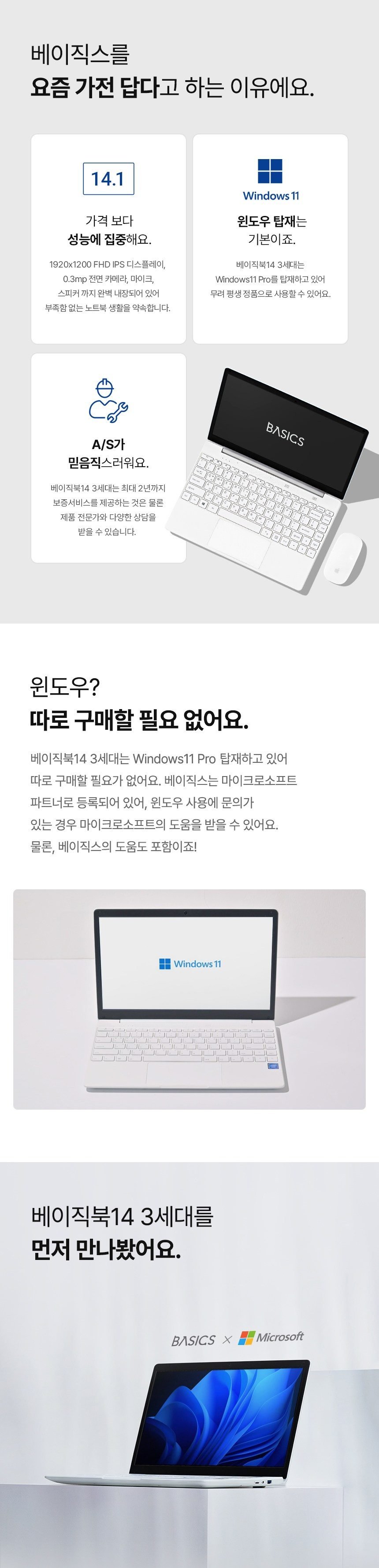 베이직스 2022 베이직북 14 3세대 셀러론