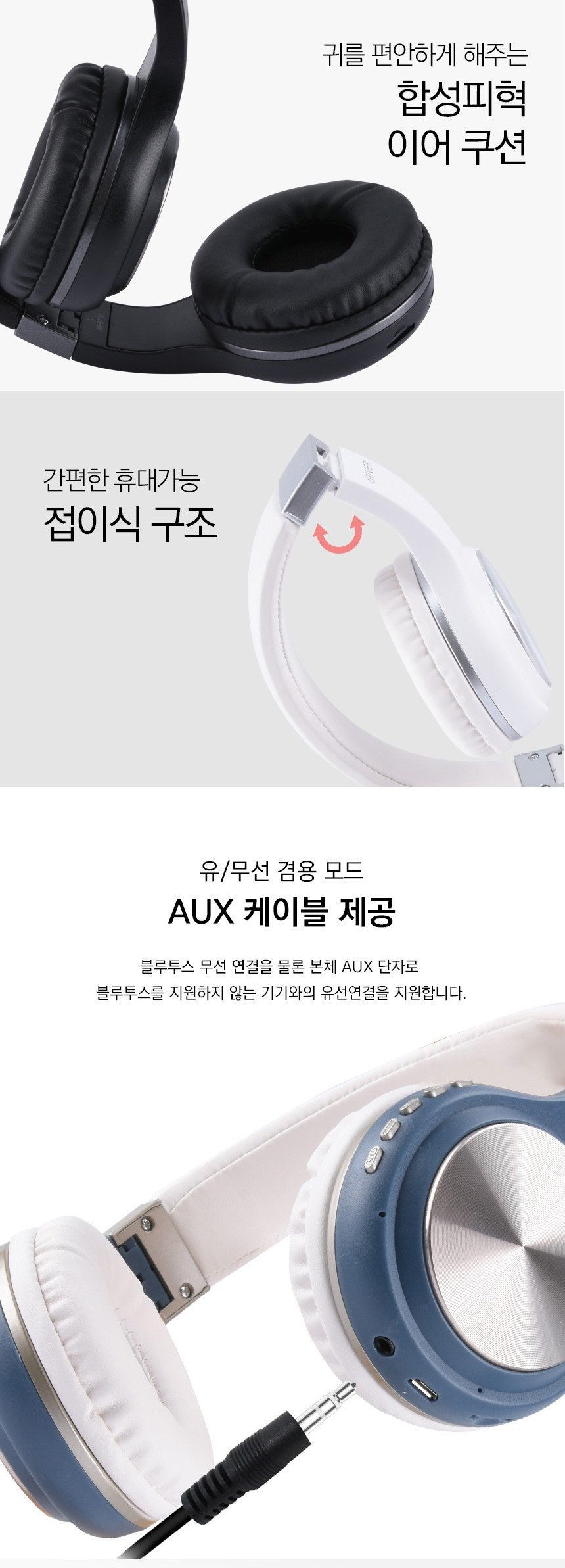 아이리버 블루투스 5.0 헤드폰