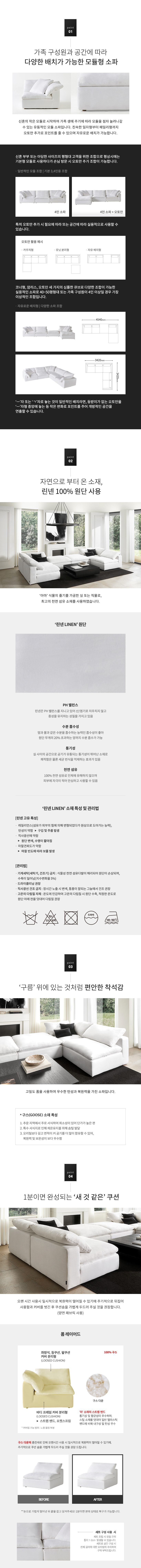 까사미아 캄포 럭스 풀세트 소파