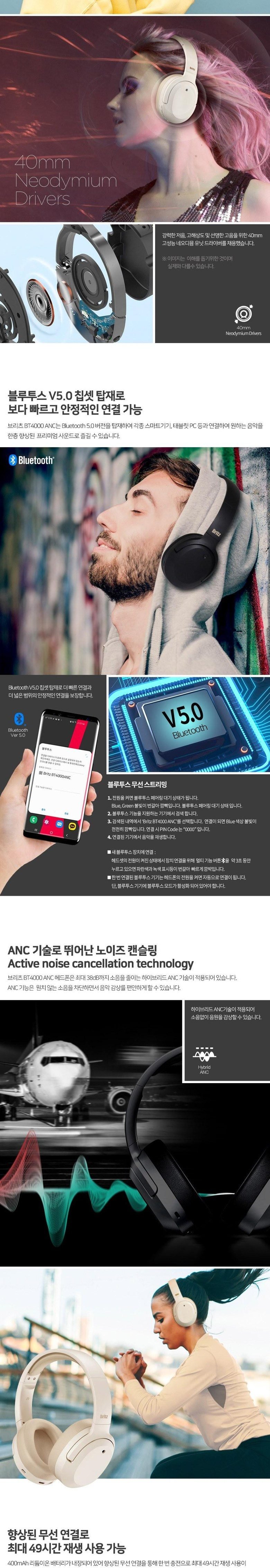 브리츠 Hi Fi 노이즈 캔슬링 블루투스 헤드폰