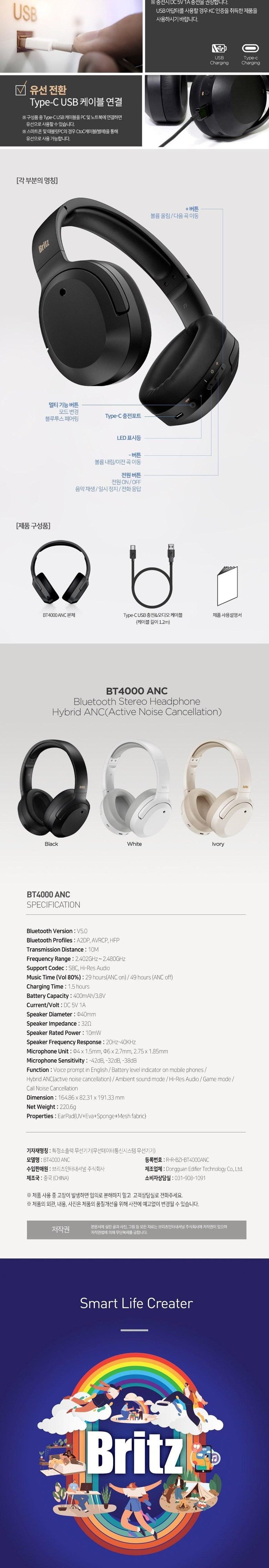 브리츠 Hi Fi 노이즈 캔슬링 블루투스 헤드폰