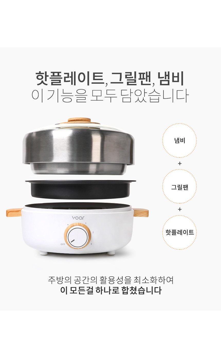 보아르 혼요 멀티쿠커 만능 테이블 쿠커 전기냄비 라면포트 미니 전기 그릴 VO-KI006