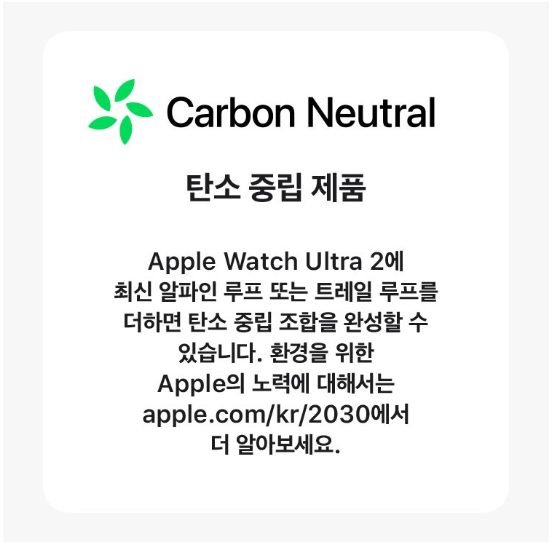 Apple 애플워치 Ultra 2 티타늄 트레일 루프