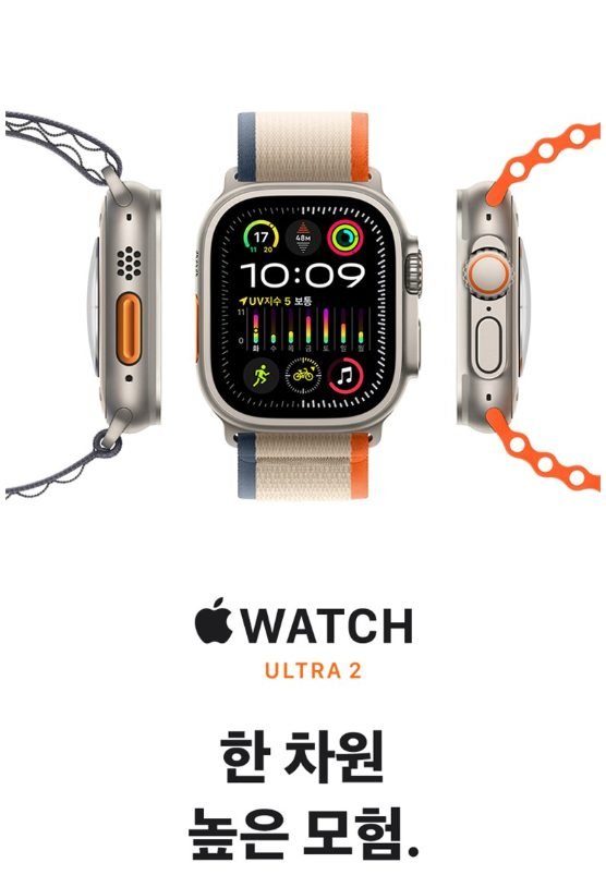Apple 애플워치 Ultra 2 티타늄 트레일 루프