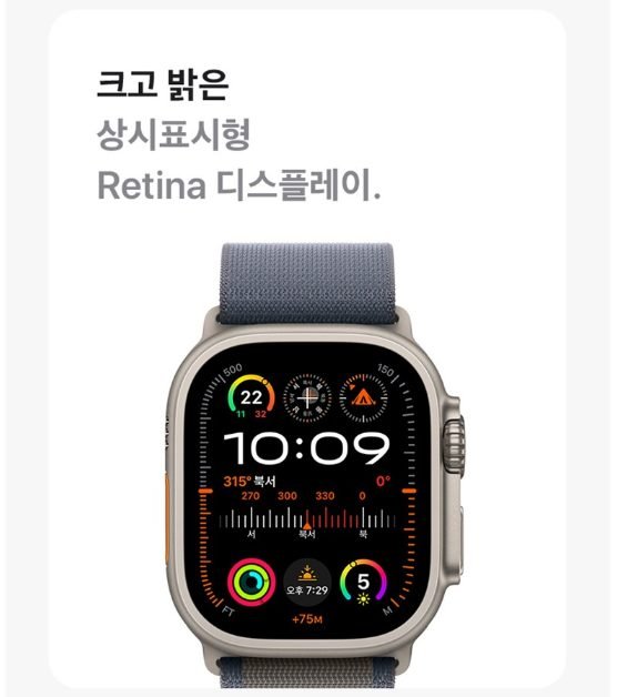 Apple 애플워치 Ultra 2 티타늄 트레일 루프