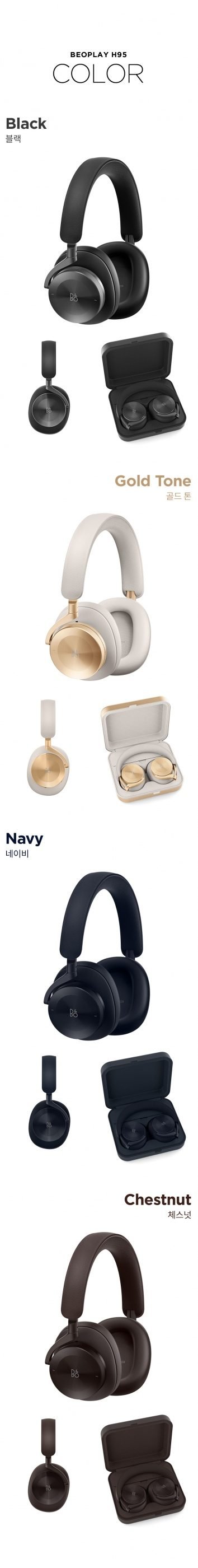 공식 수입 베오플레이 H95 (Beoplay H95) Navy 95주년 기념 블루투스 무선 헤드폰