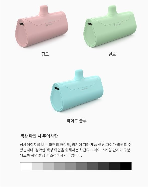 일체형 도킹형 미니 아이폰 보조배터리 C타입 충전