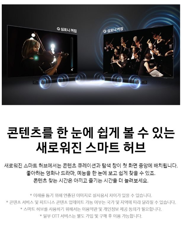 삼성전자 삼성 KU75UB8070FXKR 189cm(75) 스마트 1등급 4K UHD TV