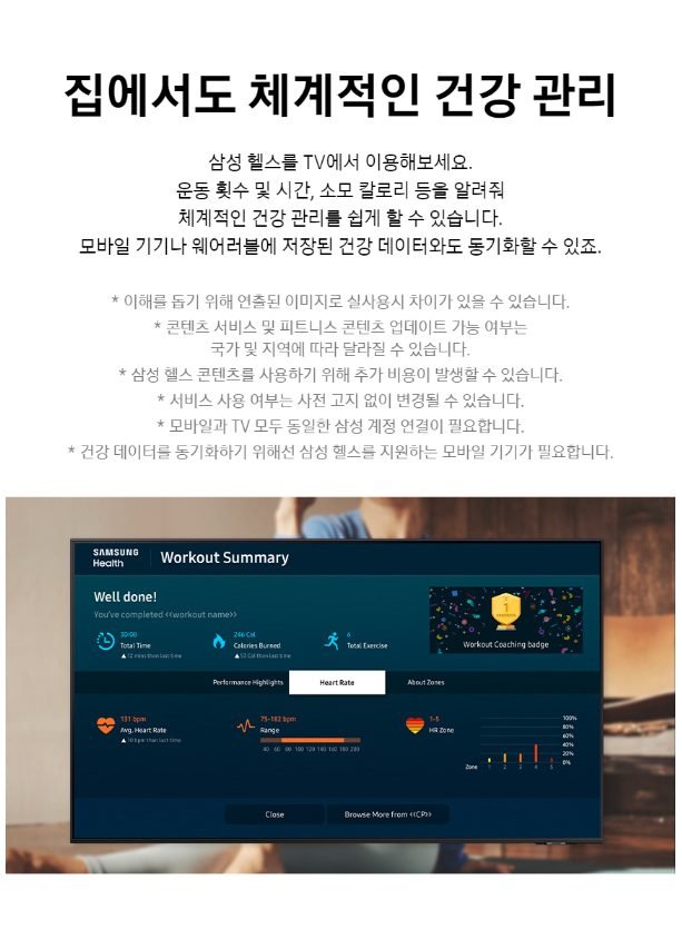 삼성전자 삼성 KU75UB8070FXKR 189cm(75) 스마트 1등급 4K UHD TV