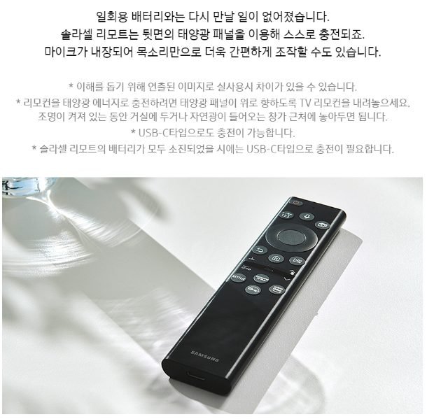 삼성전자 삼성 KU75UB8070FXKR 189cm(75) 스마트 1등급 4K UHD TV