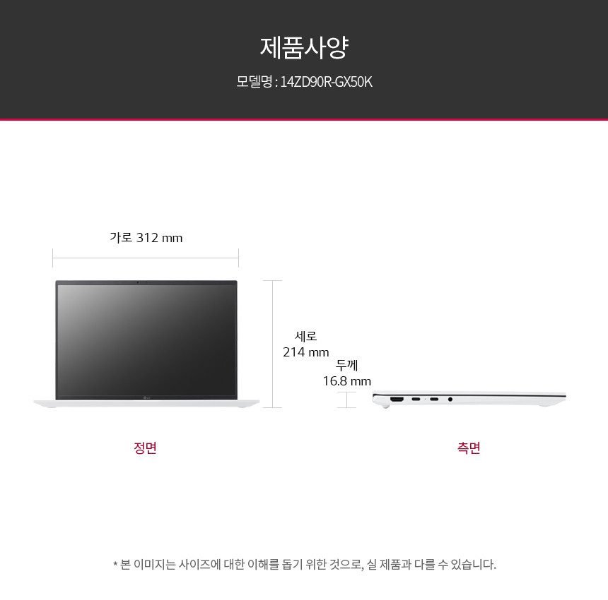 LG전자 그램14 14ZD90R-GX50K (SSD 256GB)