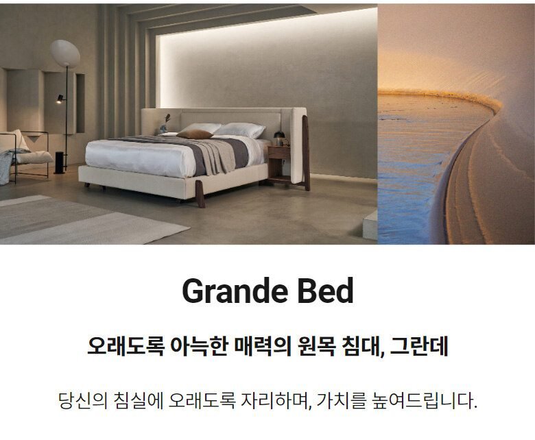 리바트 그란데 패브릭 원목 라지킹 침대 프레임 확장+평상형