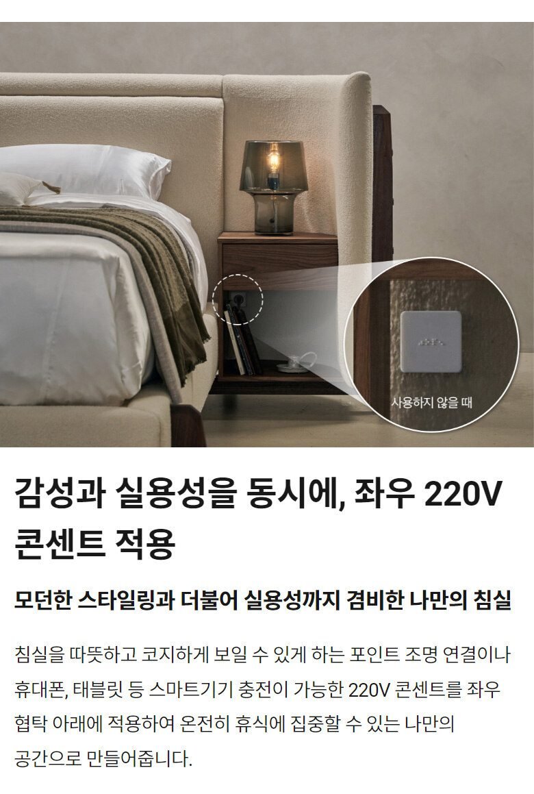 리바트 그란데 패브릭 원목 라지킹 침대 프레임 확장+평상형