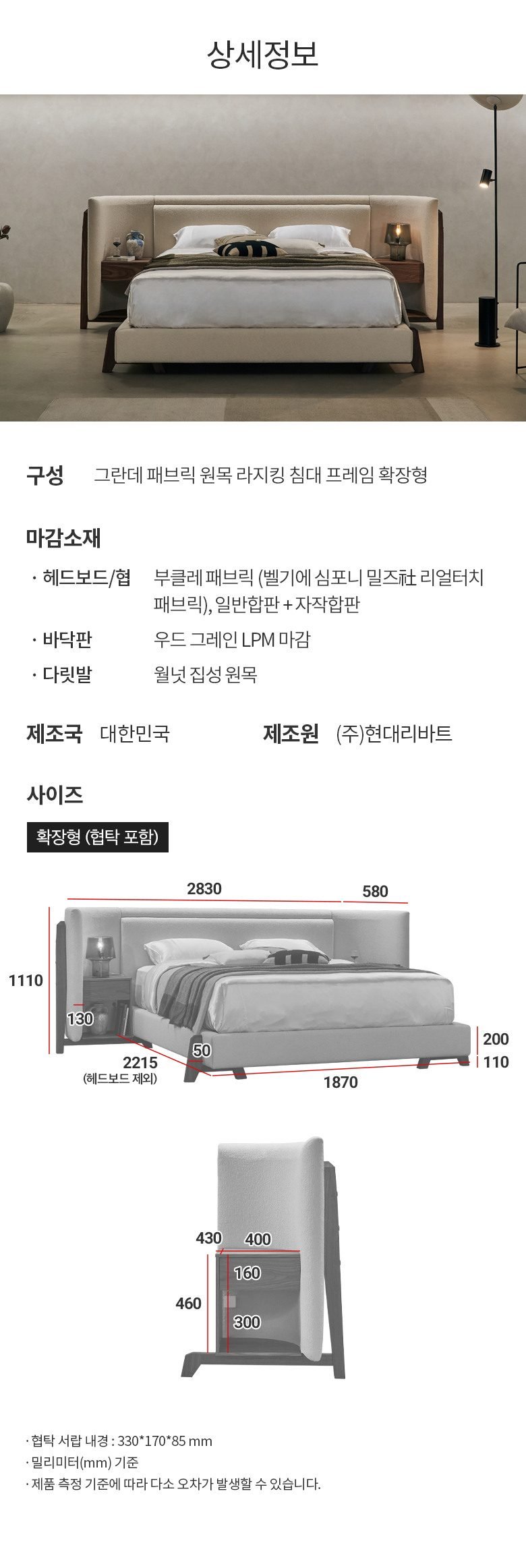 리바트 그란데 패브릭 원목 라지킹 침대 프레임 확장+평상형