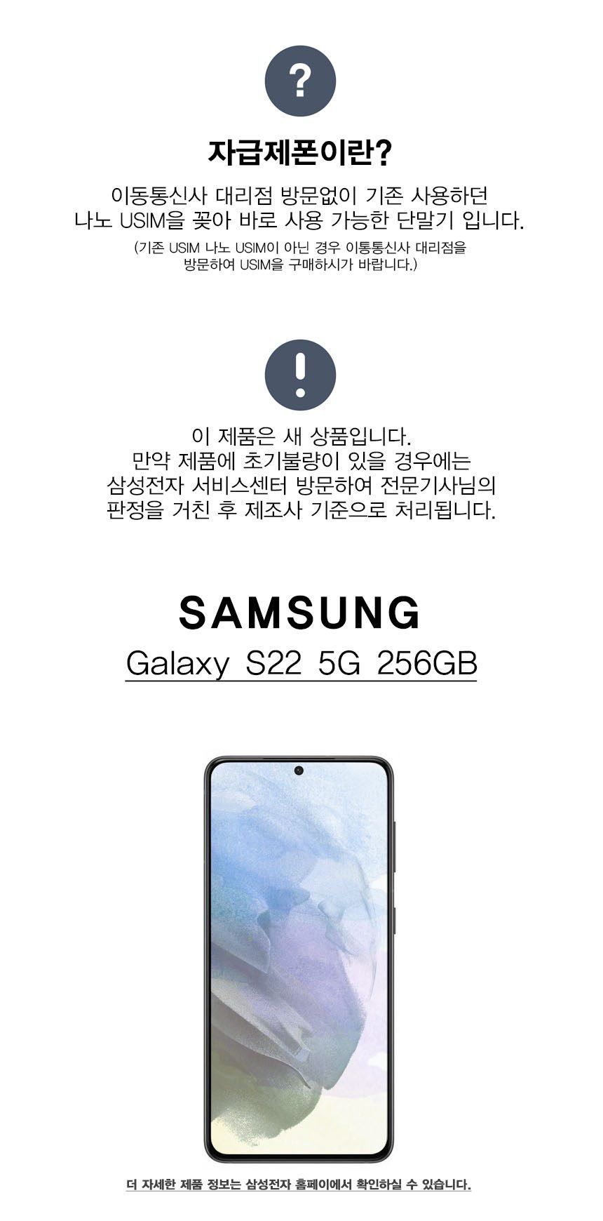 갤럭시 S22 5G SM-S901N 256GB 자급제 RK_