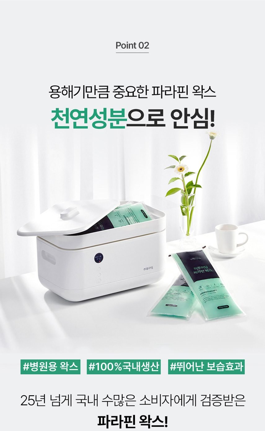 [하루10분 손목찜질로 시원하게!] 하루미담 가정용 파라핀 치료기x병원용 왁스 모음