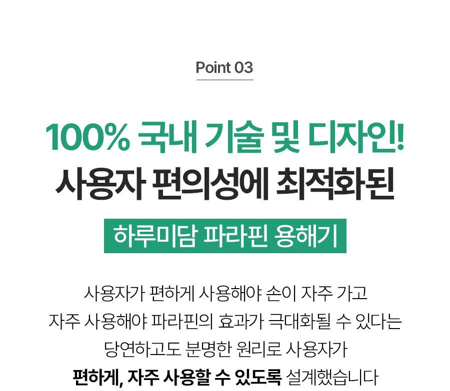 [하루10분 손목찜질로 시원하게!] 하루미담 가정용 파라핀 치료기x병원용 왁스 모음