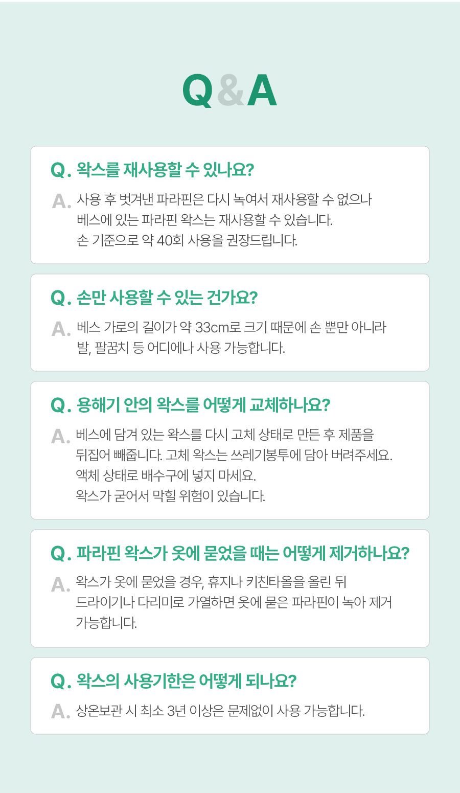 [하루10분 손목찜질로 시원하게!] 하루미담 가정용 파라핀 치료기x병원용 왁스 모음