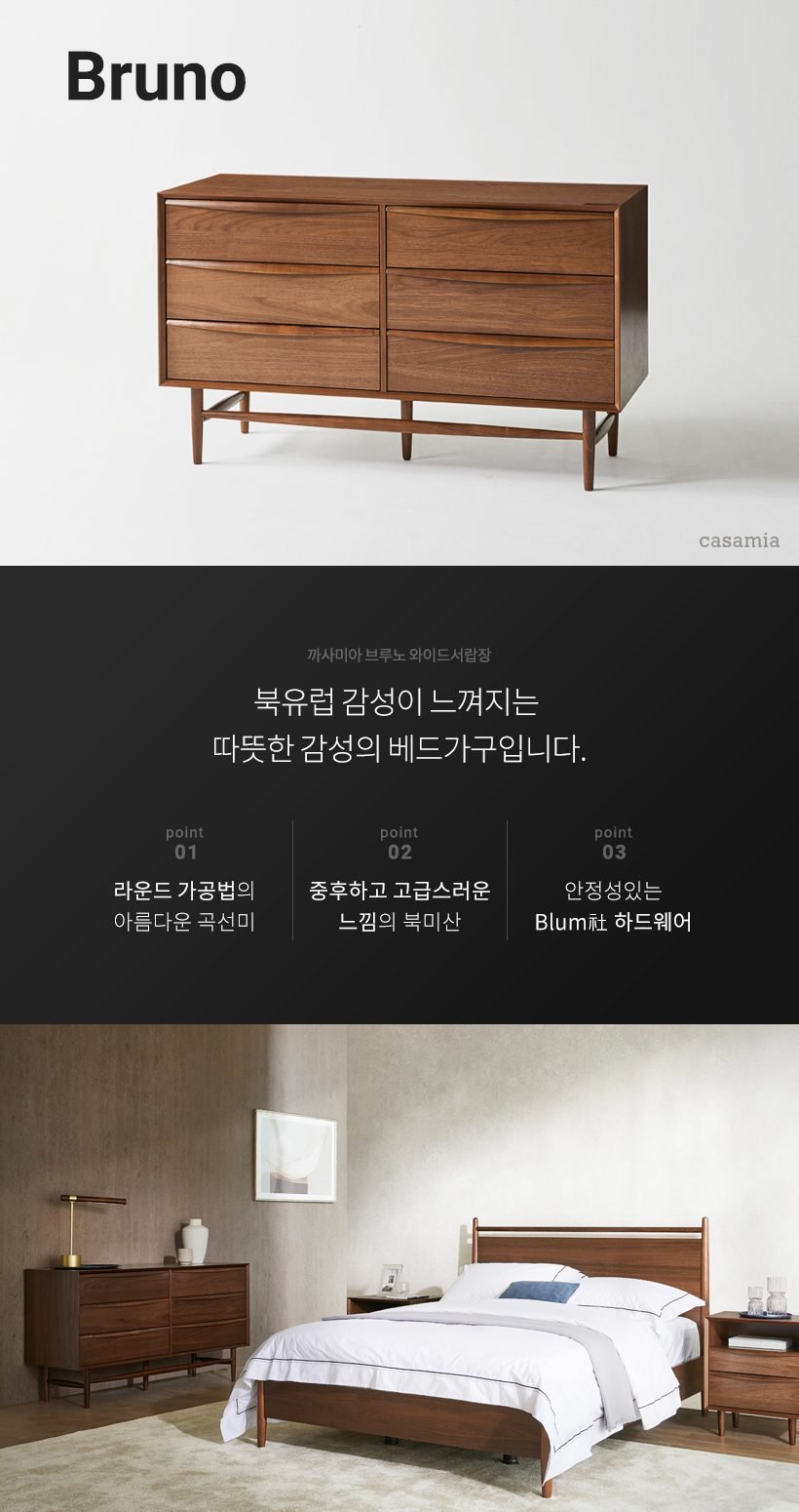 [웨딩패키지] 브루노 침대Q 세트_BR (마테라소 럭스 디에씨)