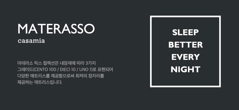 [웨딩패키지] 브루노 침대Q 세트_BR (마테라소 럭스 디에씨)