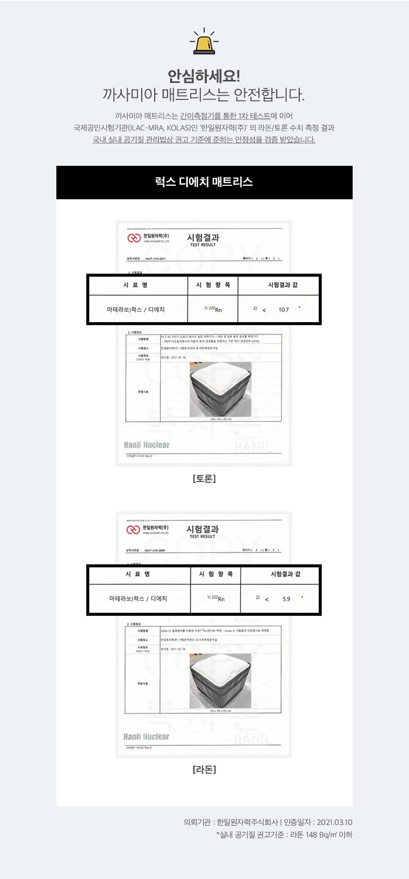 [웨딩패키지] 브루노 침대Q 세트_BR (마테라소 럭스 디에씨)