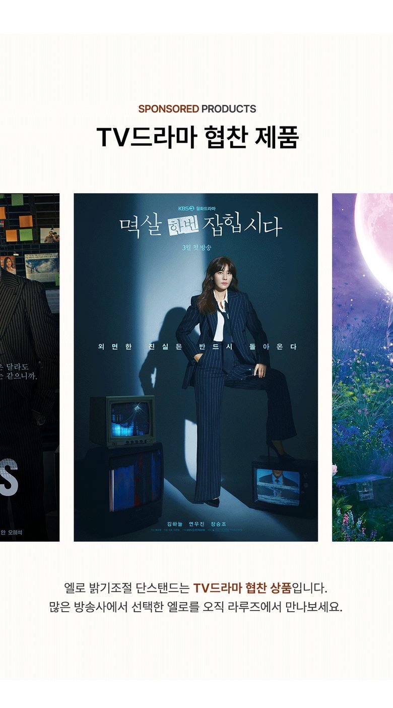 라루즈 엘로 밝기조절 단스탠드 플렉시블LED