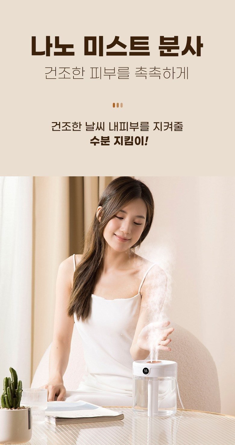 마이뚜뚜 대용량 무드등 조용한 디지털 usb 미니 가습기 1.5L