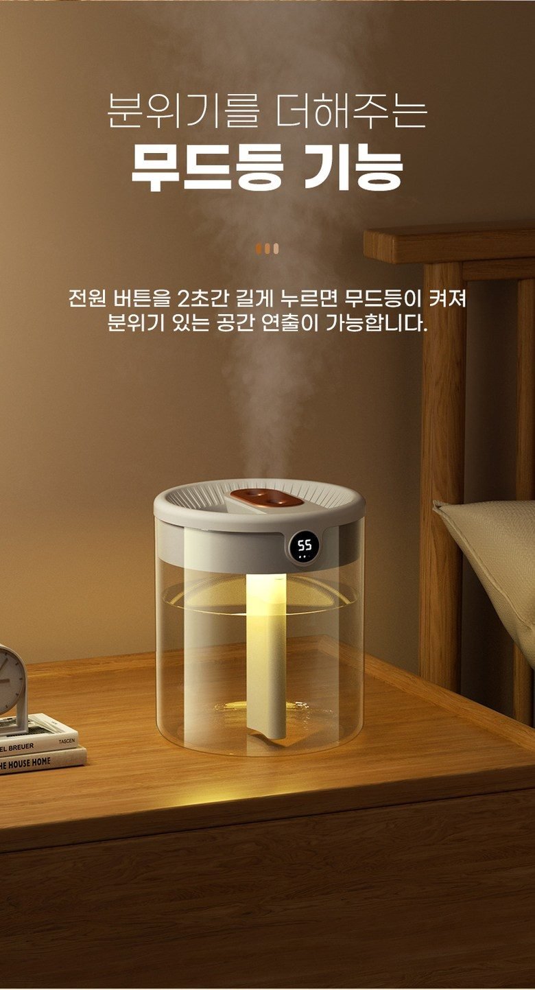 마이뚜뚜 대용량 무드등 조용한 디지털 usb 미니 가습기 1.5L