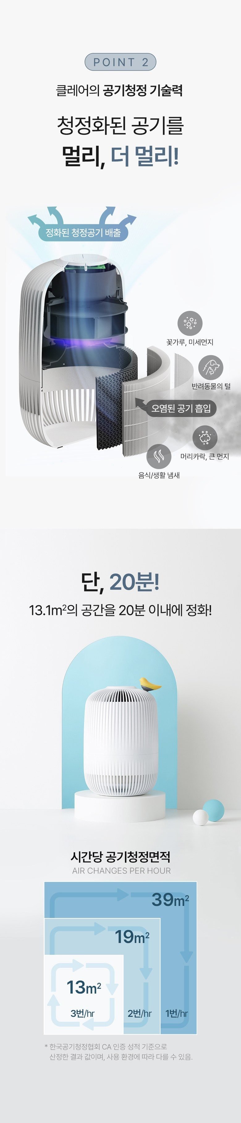 클레어 K 공기청정기
