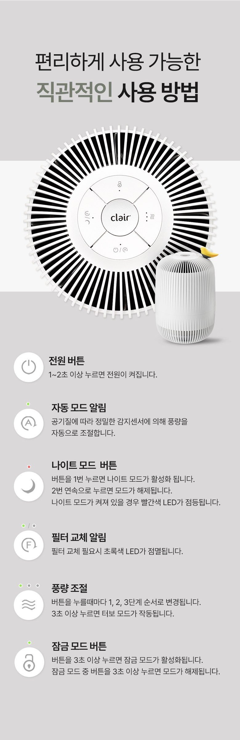 클레어 K 공기청정기