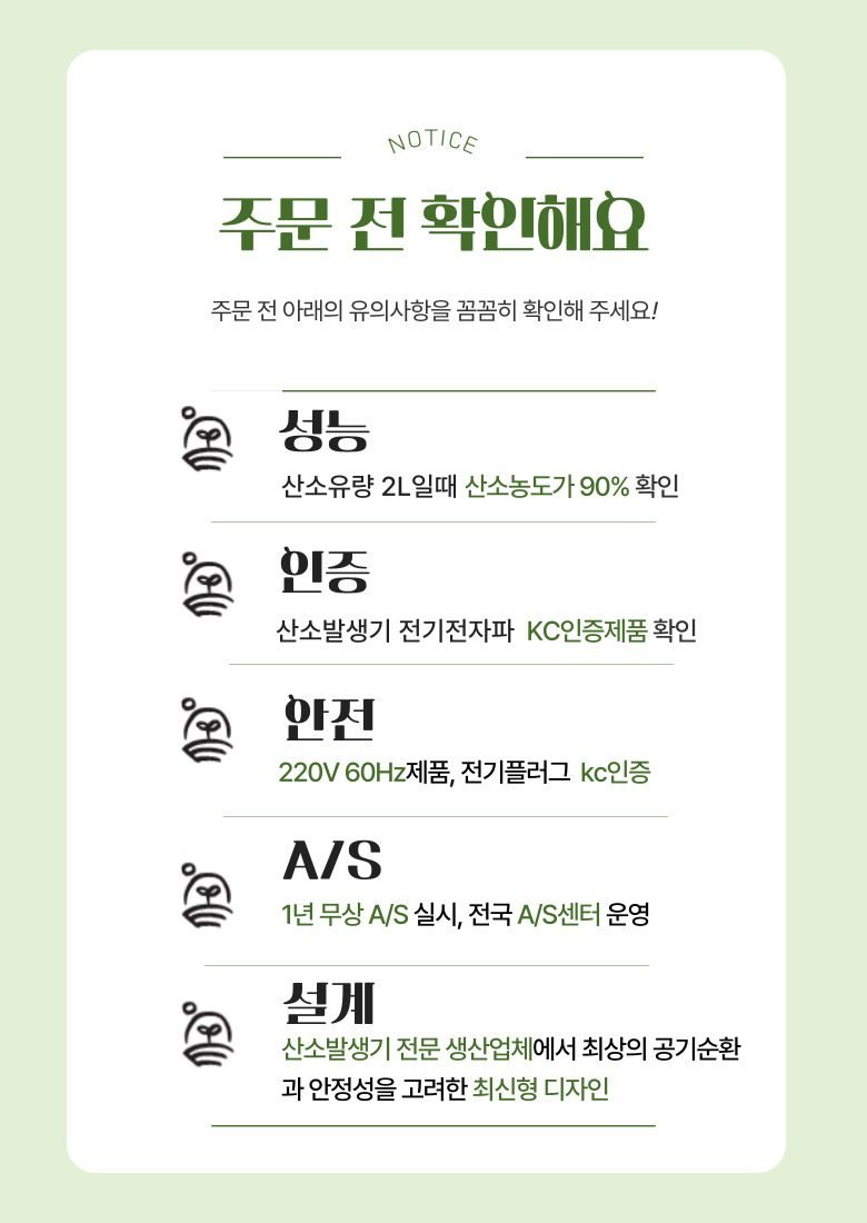 산소발생기 산소방 애견 가정용