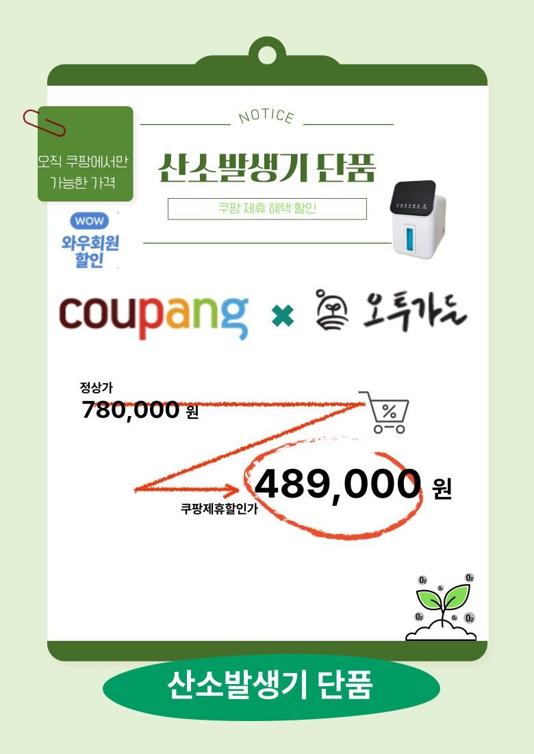 산소발생기 산소방 애견 가정용