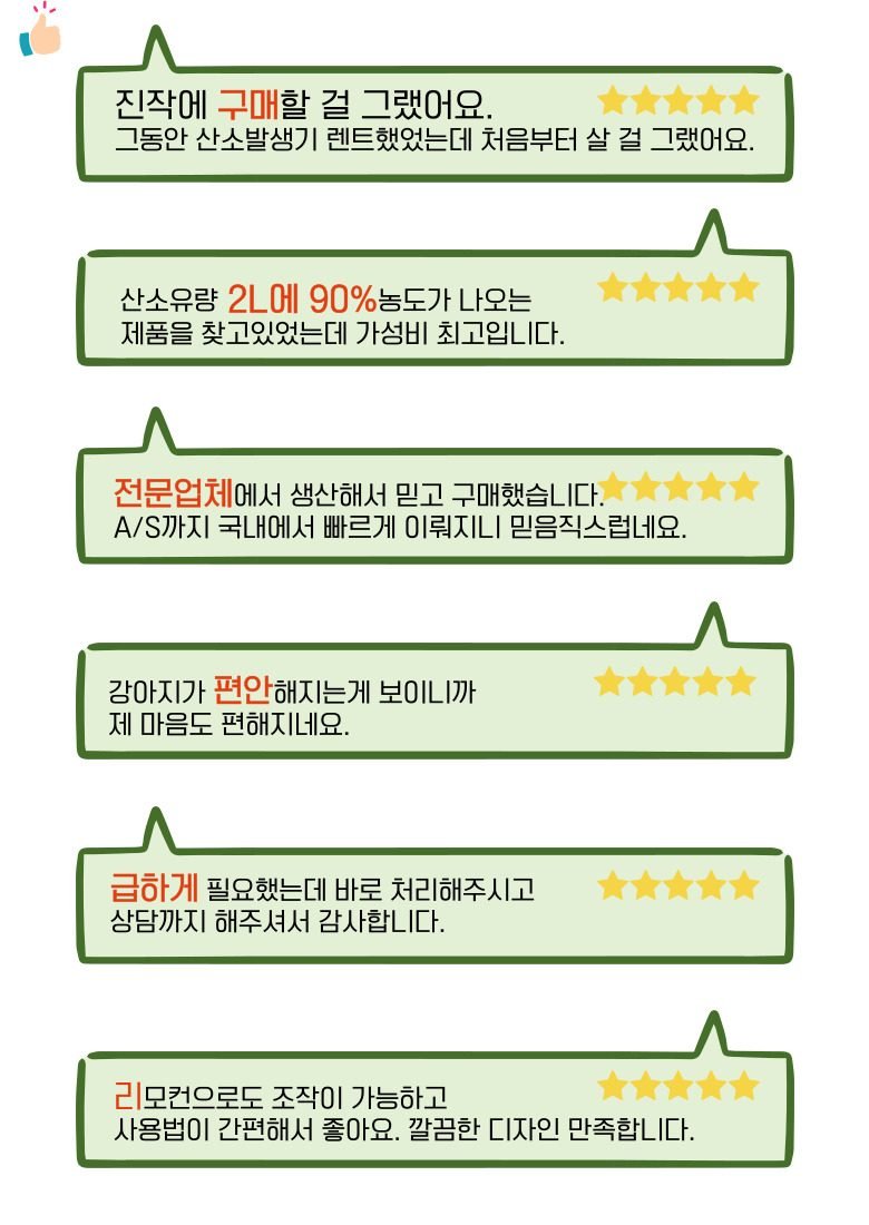 산소발생기 산소방 애견 가정용