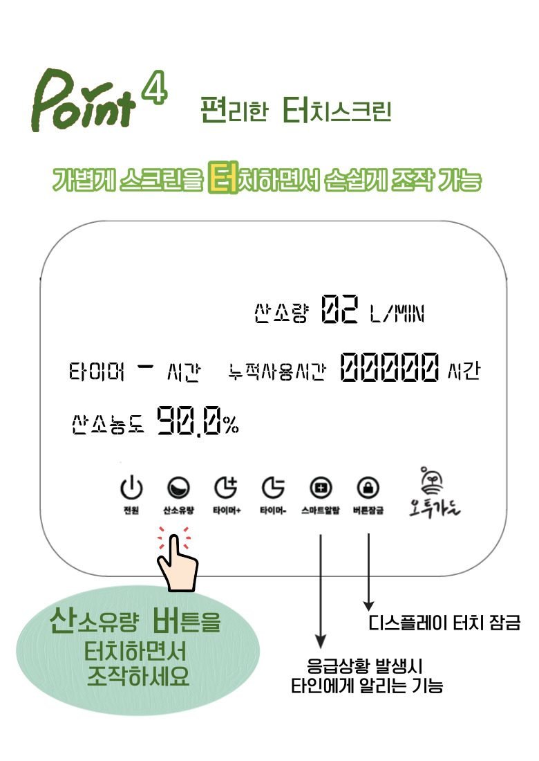 산소발생기 산소방 애견 가정용