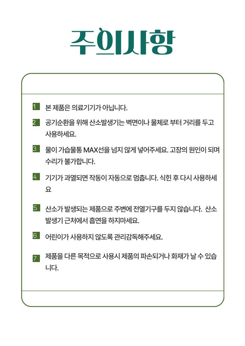 산소발생기 산소방 애견 가정용