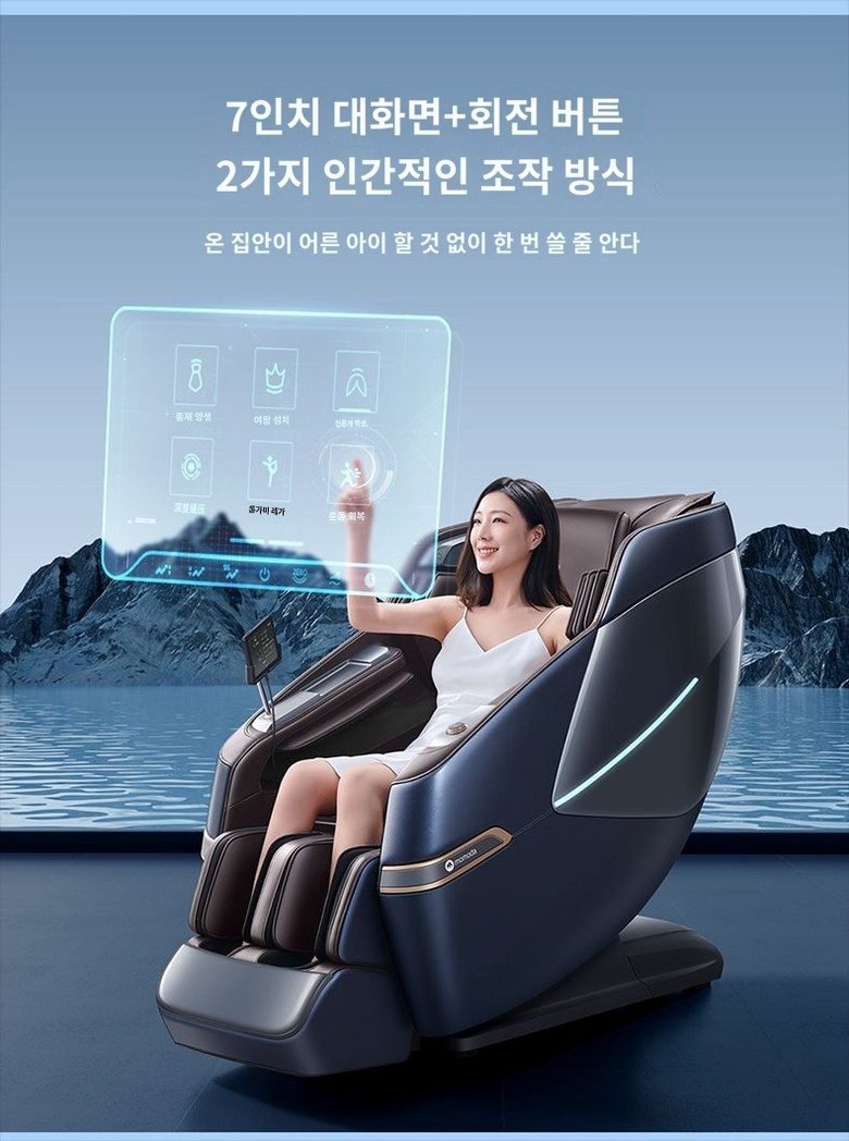 브람스 신제품 4D 안마의자 올인케어 BRAMS-K8H805GAD