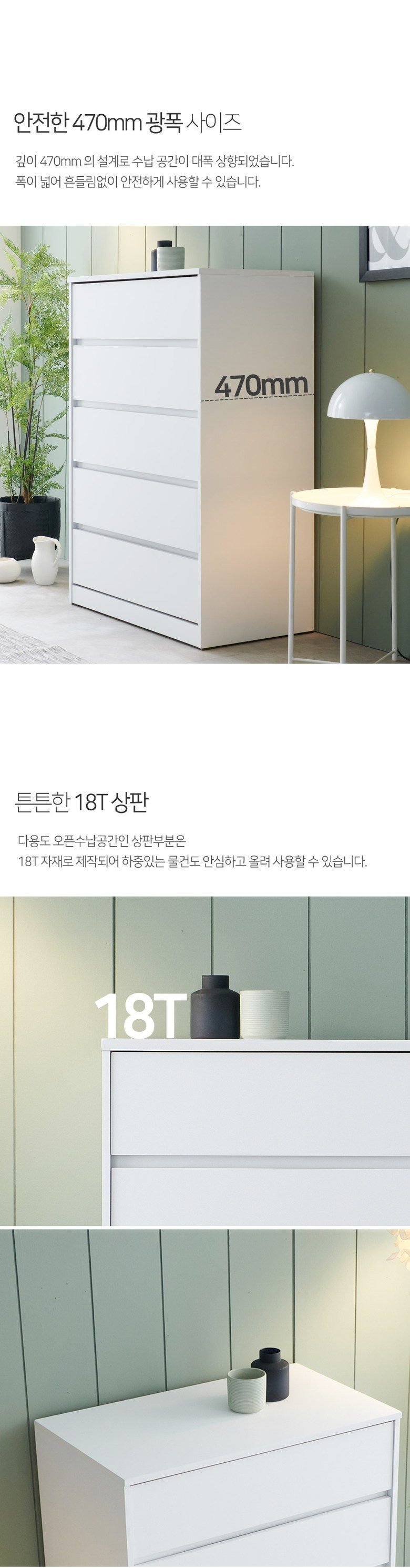 스칸디무드 플렌토 속 깊은 5단 서랍장 800