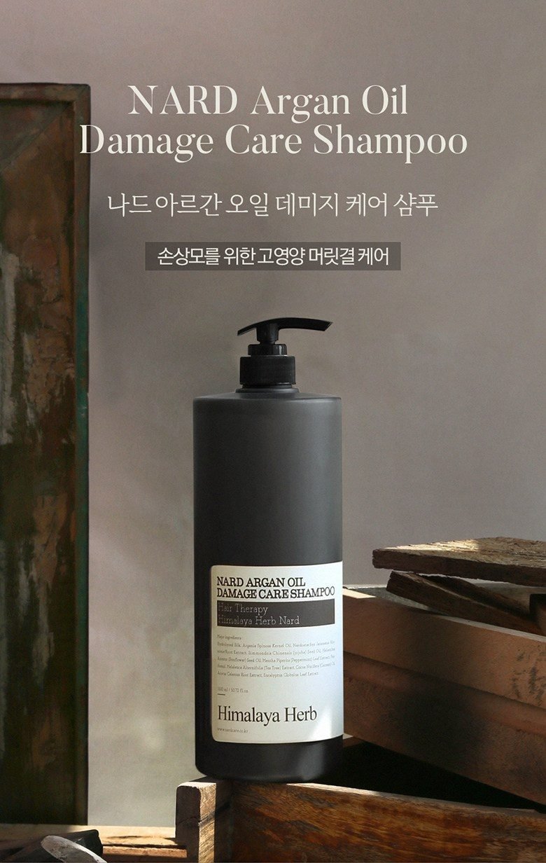 부케가르니 나드 아르간 오일 데미지 케어 샴푸 2개