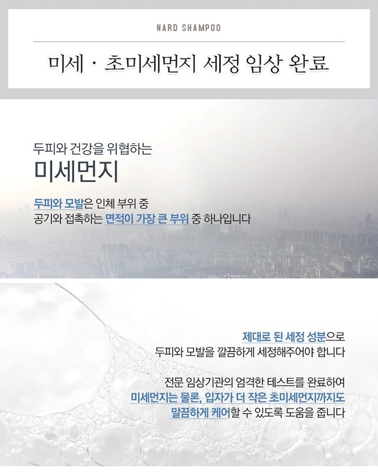 나드 히말라야 허브 나드 샴푸린스 세트