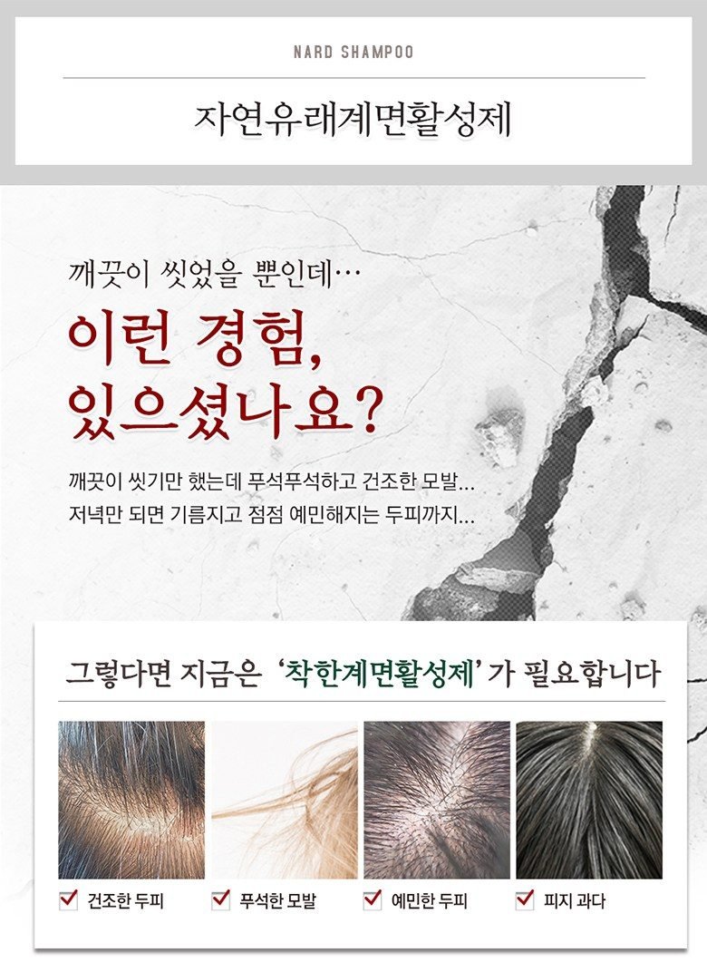 나드 히말라야 허브 나드 샴푸린스 세트