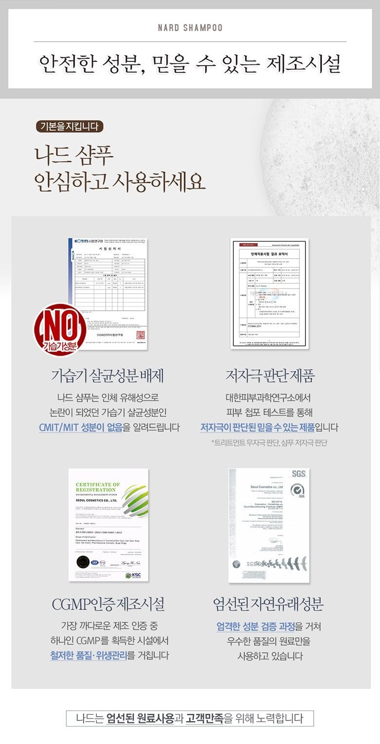 나드 히말라야 허브 나드 샴푸린스 세트