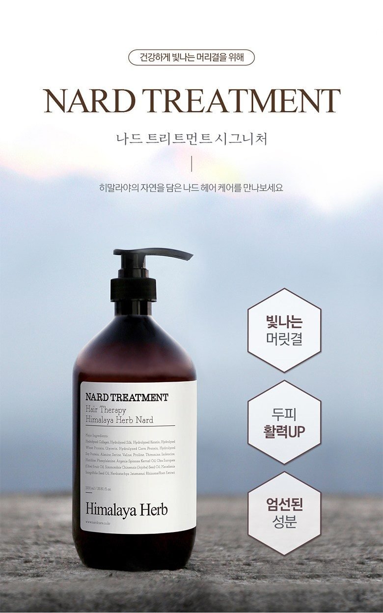 나드 히말라야 허브 나드 샴푸린스 세트