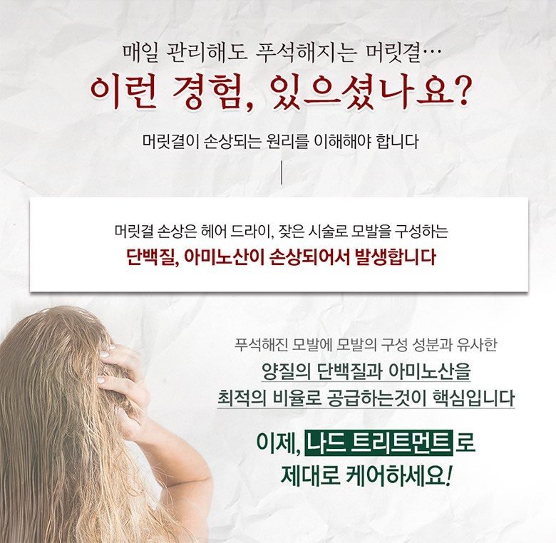 나드 히말라야 허브 나드 샴푸린스 세트