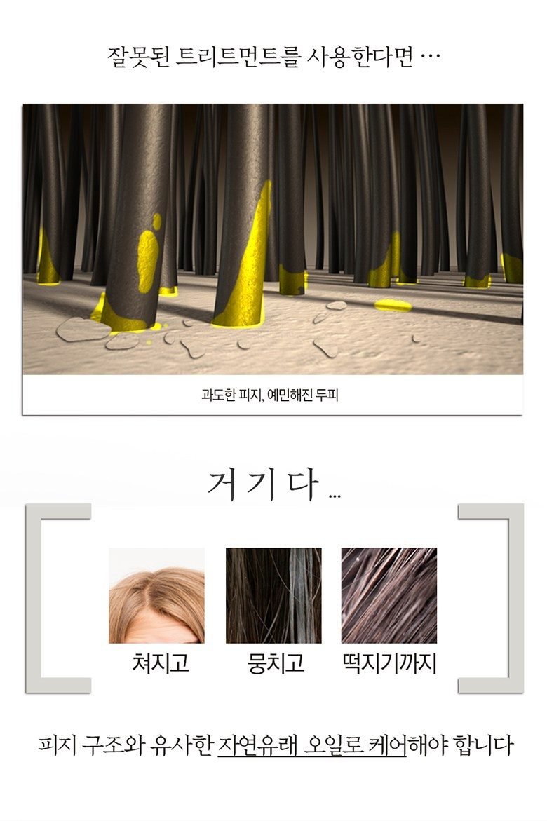 나드 히말라야 허브 나드 샴푸린스 세트
