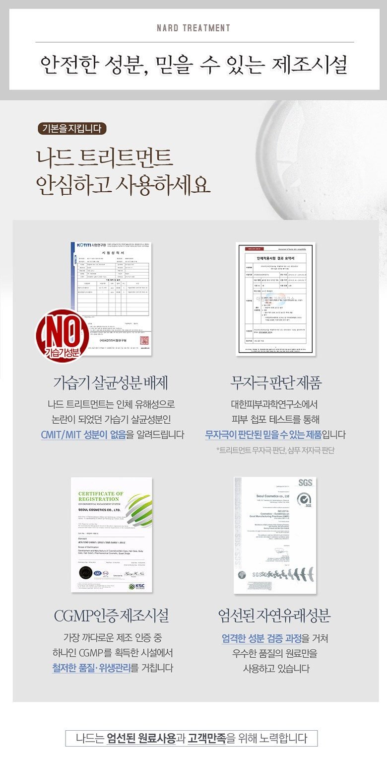 나드 히말라야 허브 나드 샴푸린스 세트