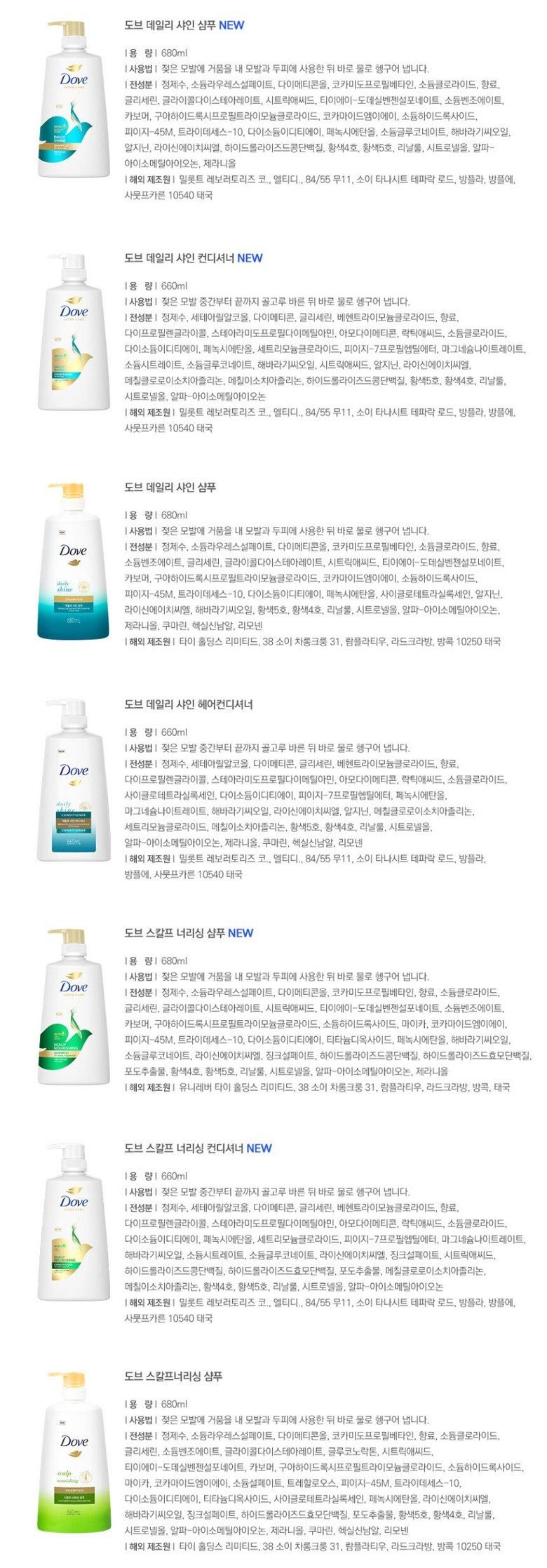 도브 인텐스 리페어 샴푸 680ml + 컨디셔너 660ml 세트