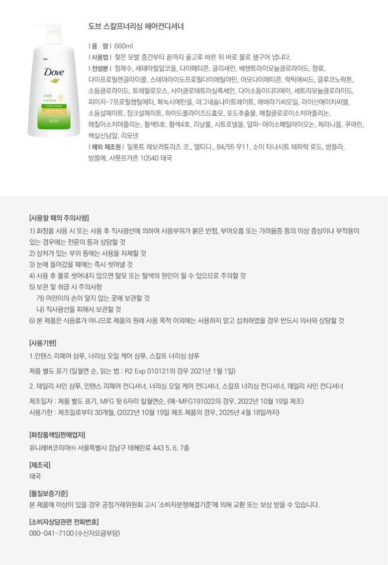 도브 인텐스 리페어 샴푸 680ml + 컨디셔너 660ml 세트